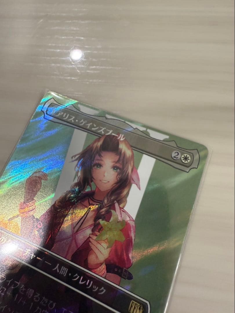 未使用品　MTG エアリス・ゲインズボール　FF ボーダーレス　foil サージ