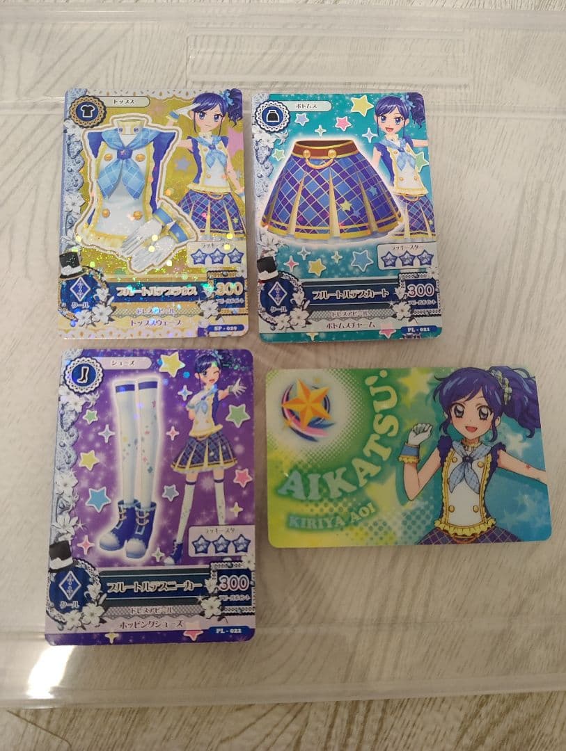 アイカツカード 霧矢あおい3枚セット