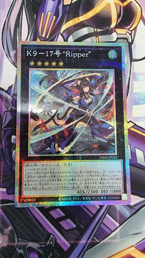 K9-17号 Ripperリッパー　日版　プリシク　プリズマティックシークレット
