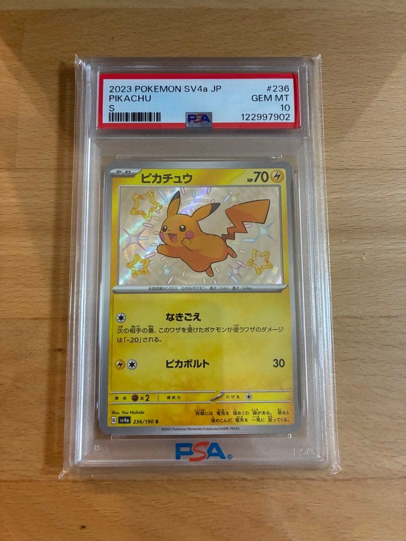 PSA10 ピカチュウ 色違い S SV4a 236/190