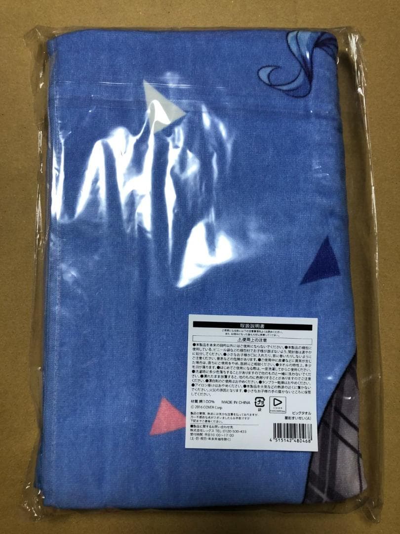 ローソン・HMV限定　星街すいせい　デート服衣装　ビッグタオル