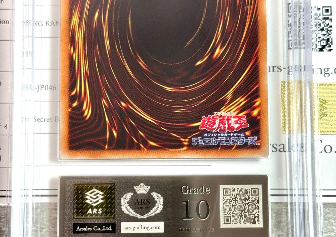 ARS10 世界に17枚 蒼翠の風霊使いウィン 20th 美品