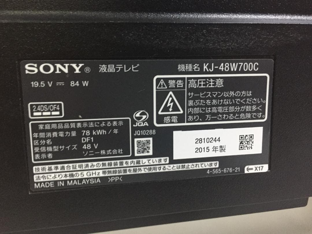 ◎SONY ソニー KJ-48W700C 48型 液晶テレビ【リモコン付き】