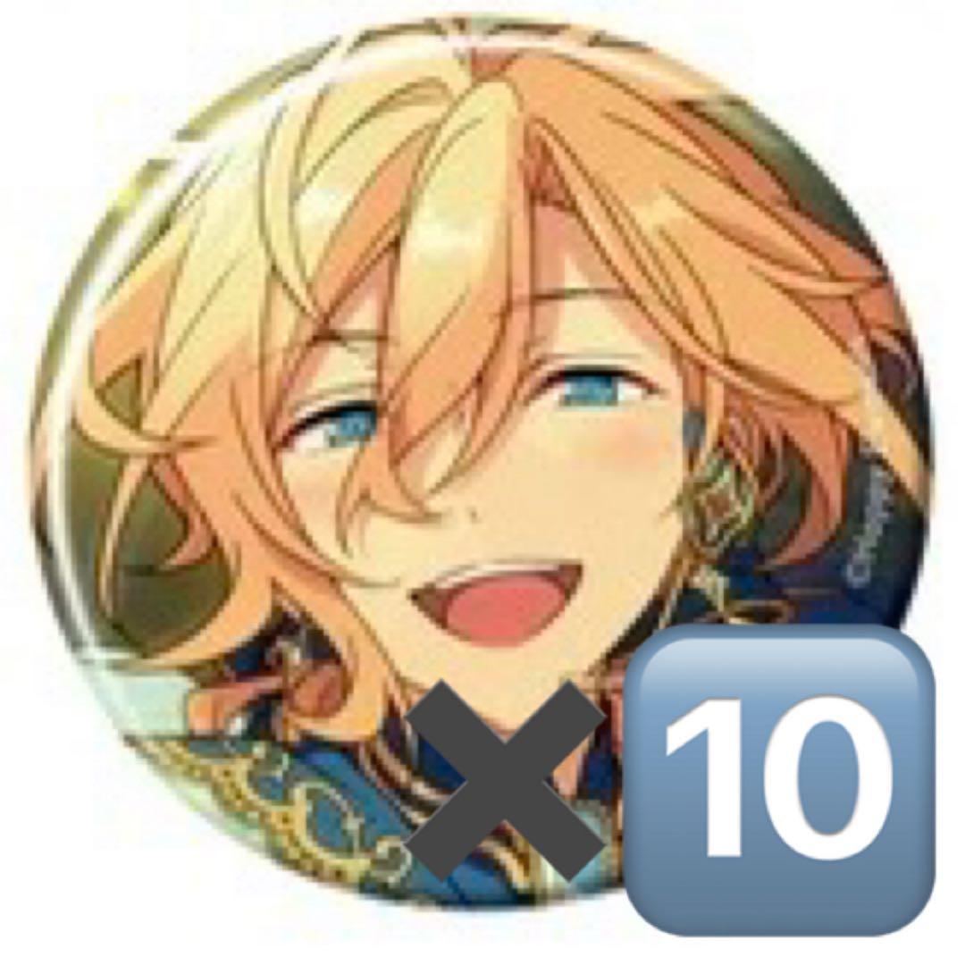 天祥院英智 コレクション缶バッジ Oct. Idol 10個