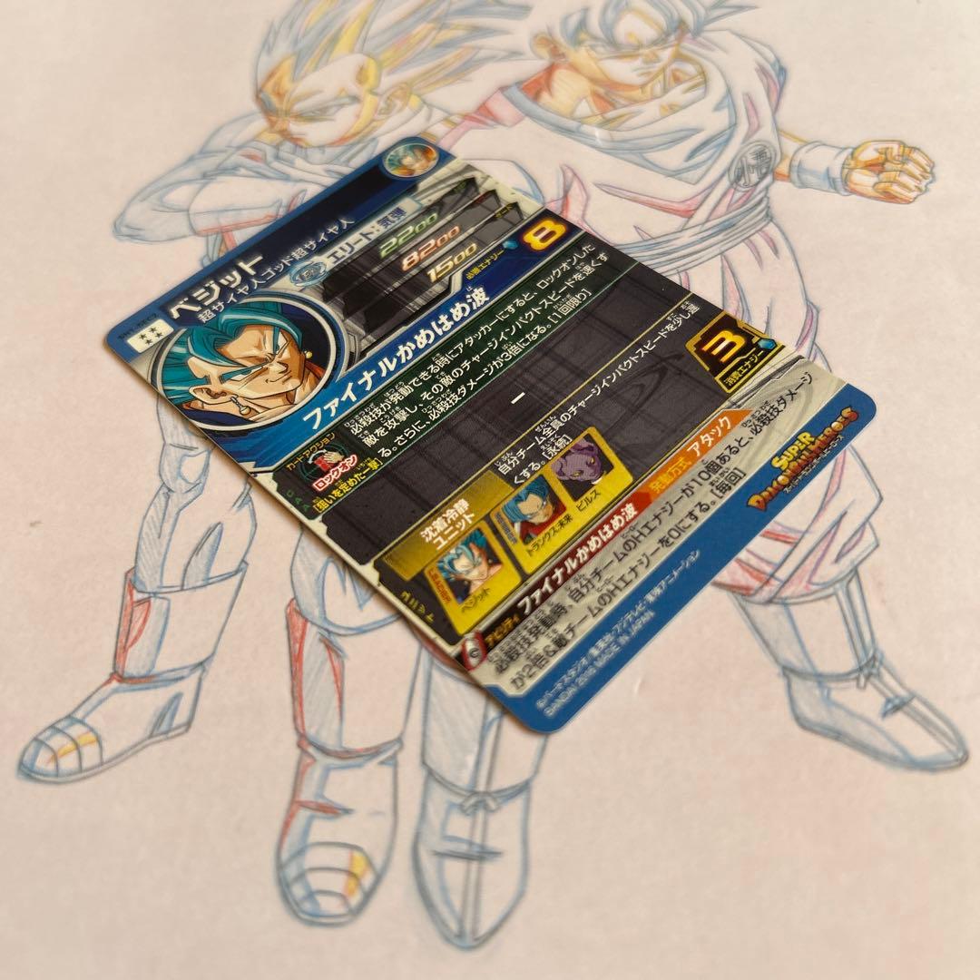 ドラゴンボールヒーローズ⭕️ベジット⭕️sh1-sec2