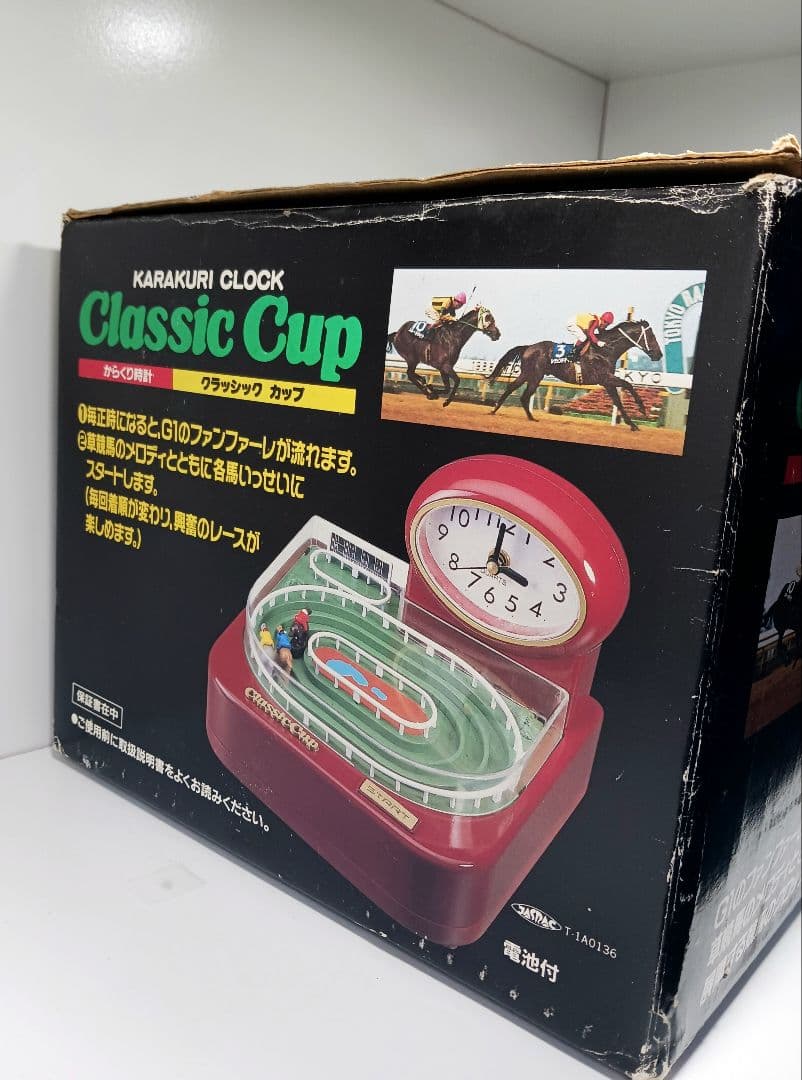 希少 学研 からくり時計 クラシックカップ