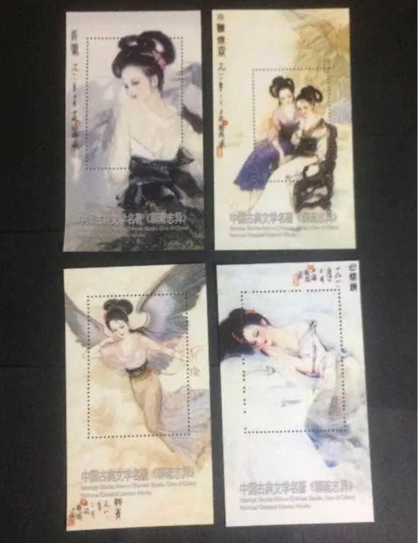 中国古典文学 聊齋志異記念用シート　　小型シート　4枚　セット