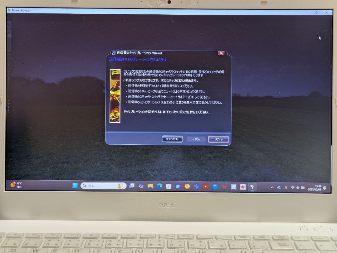 Phoenix RC 3 Ver 3.0 フライトシミュレーター