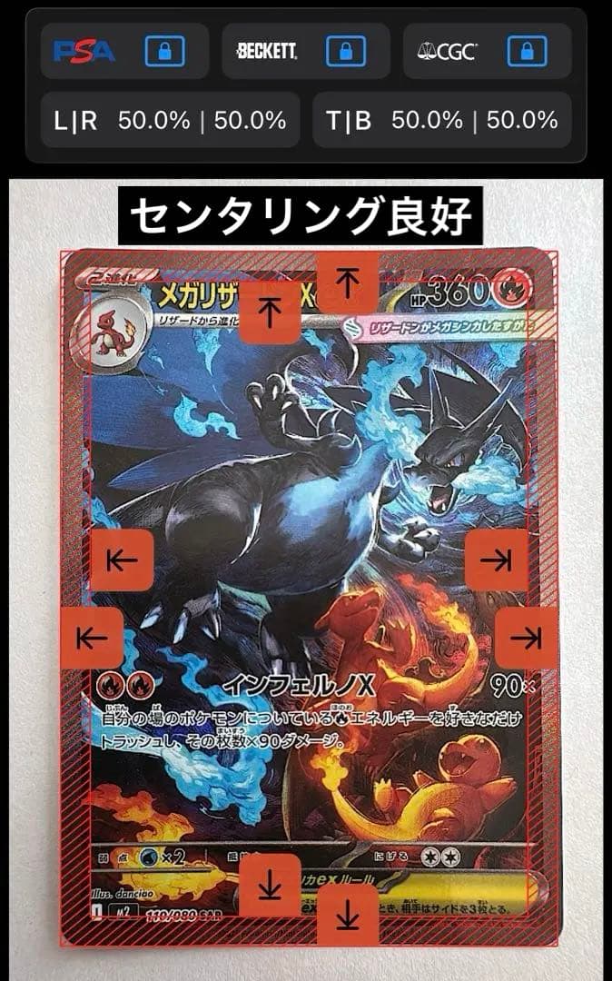 【即日発送】メガリザードンx ex sar