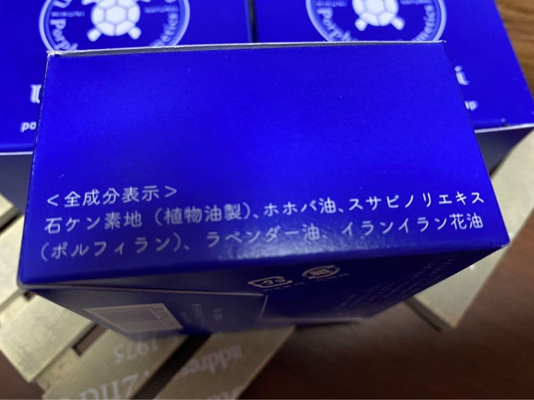 Umigami ポルフィランモイスチャーソープ8個