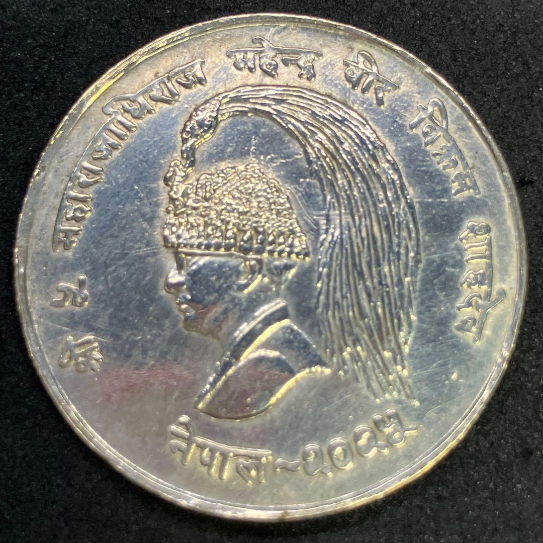 【インド 銀貨】10ルピー 1972 ネパール 3枚セット【美品】