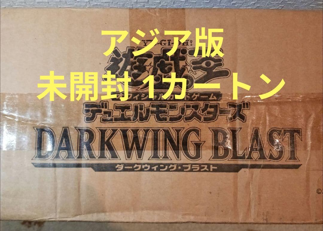 Z*N様 【アジア版】 初回限定 +1パック付き 遊戯王 ダークウィングブラスト