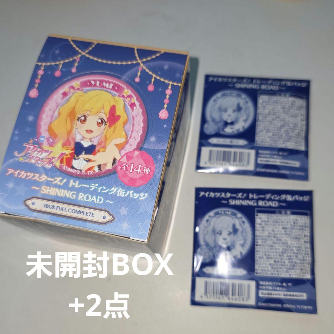 アイカツスターズ　缶バッジ　BOX　SHINING ROAD　虹野ゆめ　白鳥ひめ