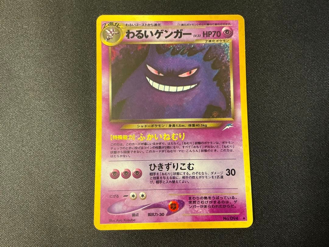 わるいゲンガー ★ 拡張パック第4弾 闇、そして光へ…