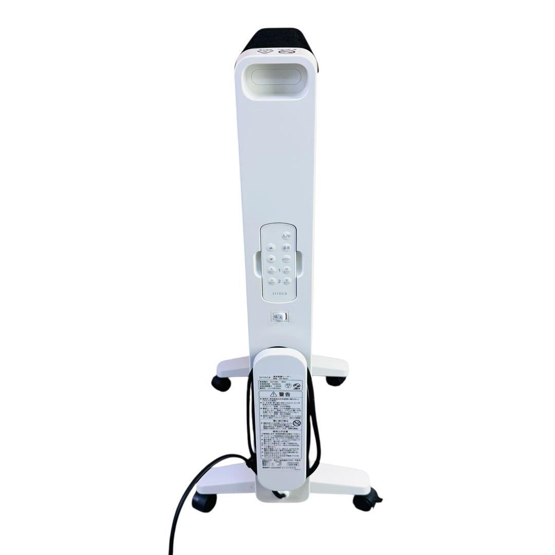 美品　siroca SN-M251 遠赤軽量ヒーター　2020年製　リモコン付き