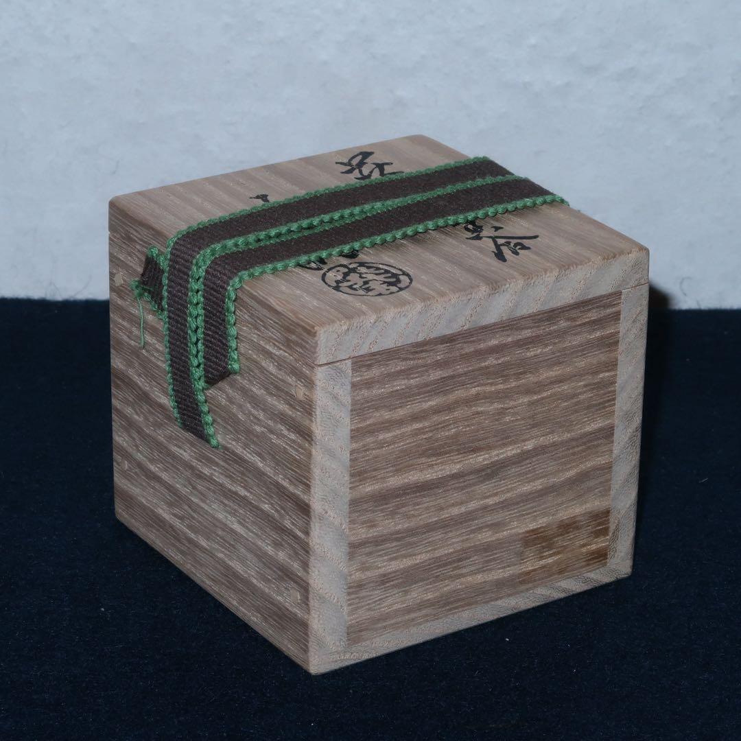 【茶道具】12代田原陶兵衛作　萩焼松毬香合