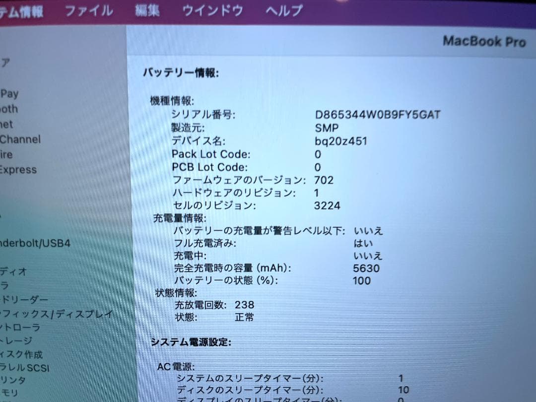 MacBook Pro 13\"　2015　i5　8GB　121GB　まずまず美品