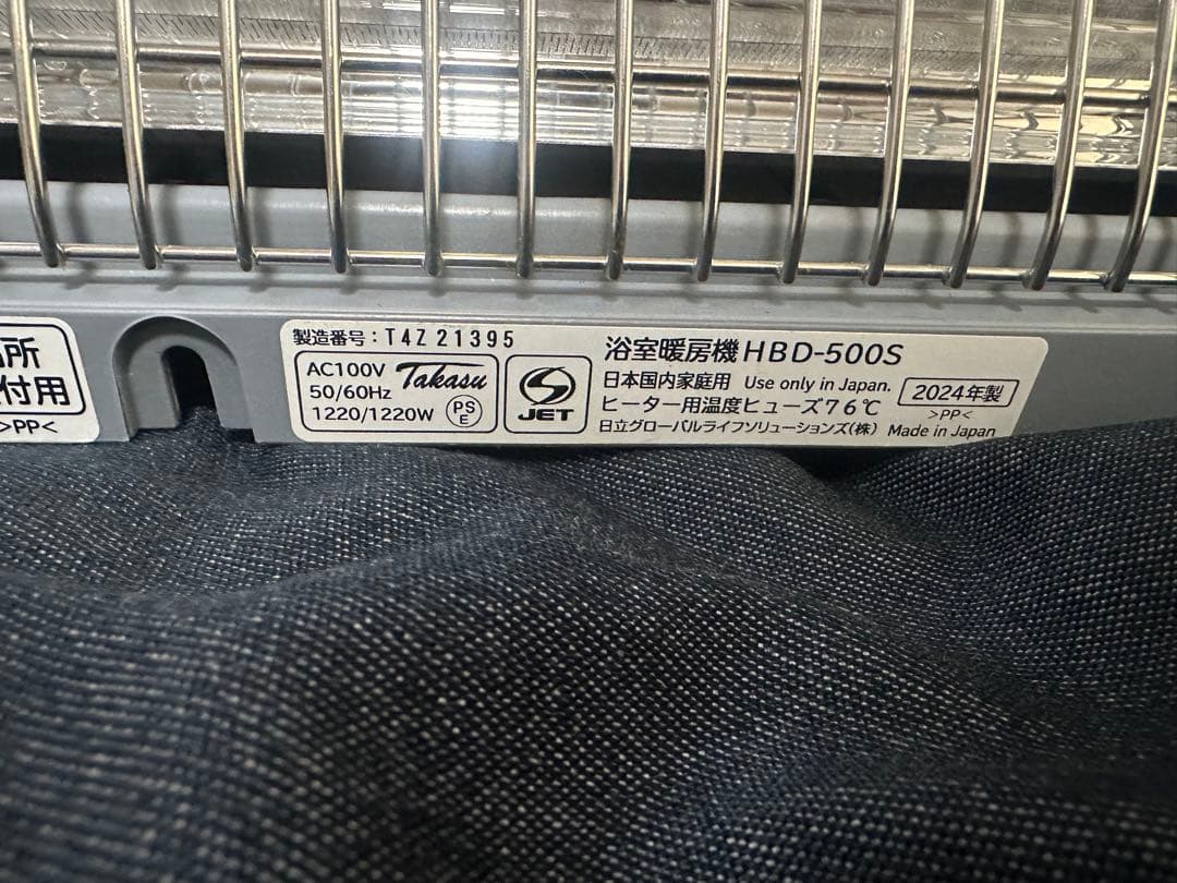 浴室暖房HBD-500S 2024年モデル