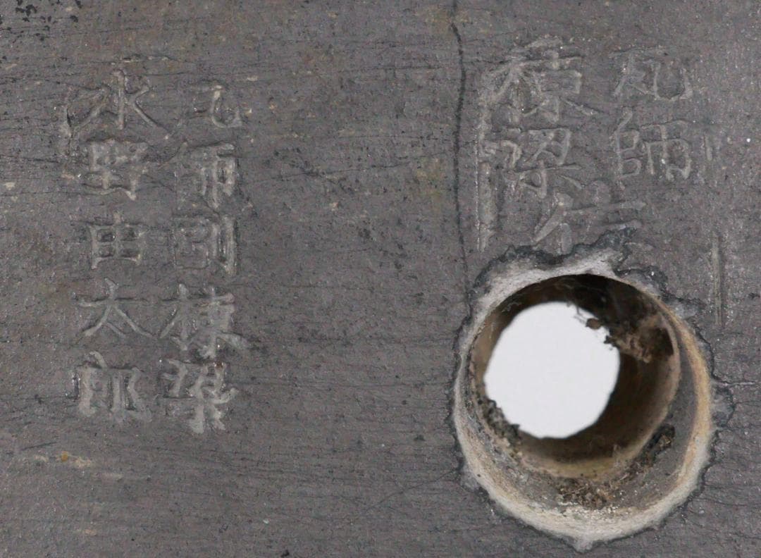 BE888 真宗本廟 御影堂瓦 明治期 文化資料 東本願寺 浄土真宗 大谷派