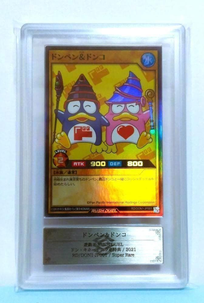 ARS ドンキホーテ ドンペン&ドンコ 遊戯王 KONAMI