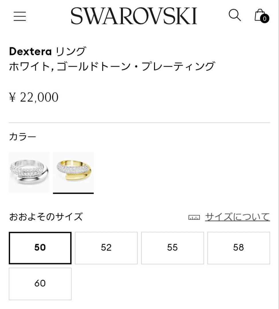 Nonさん専用 箱なし 50 Dextera リング スワロフスキー 指輪