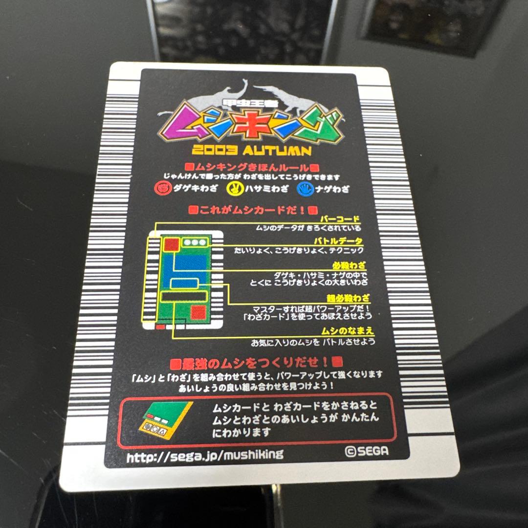 ムシキングカード　つよさ200 まとめ売り12枚セット