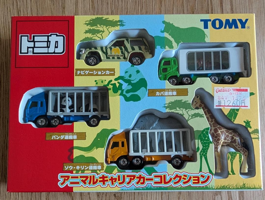 トミカ アニマルキャリアカーコレクション　TOMICA