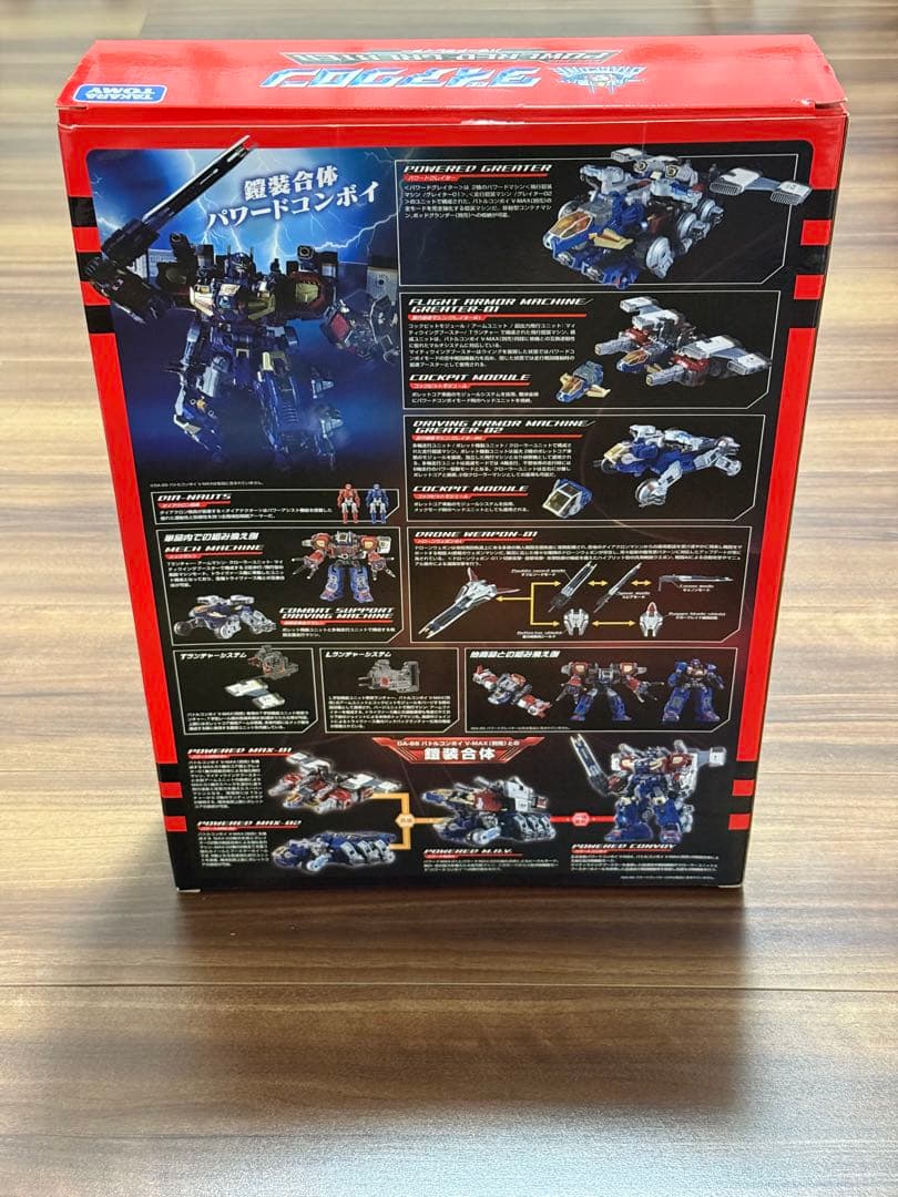 ダイアクロン　DA-85 パワードグレイター