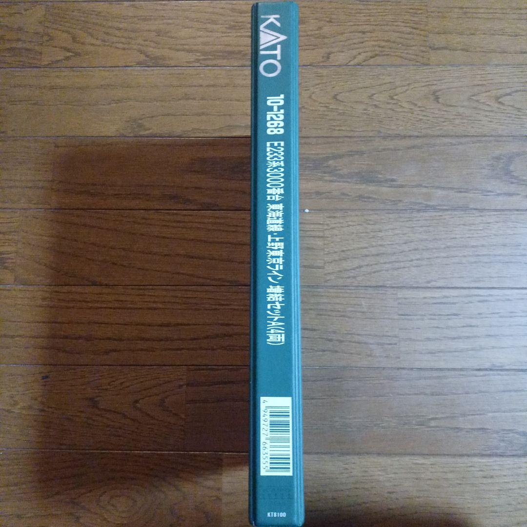(2000円値下げ)NゲージE233系3000番台10両セットウェザリングあり