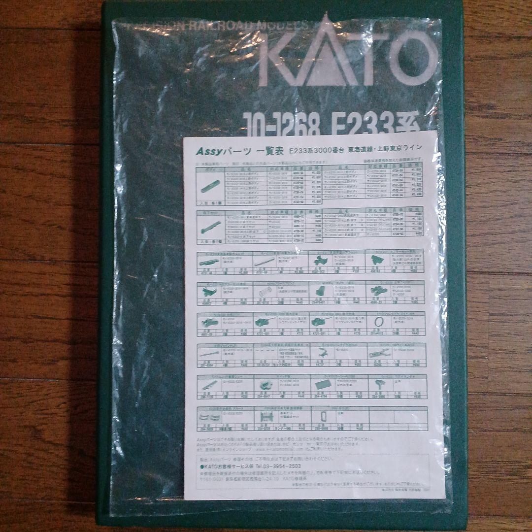 (2000円値下げ)NゲージE233系3000番台10両セットウェザリングあり