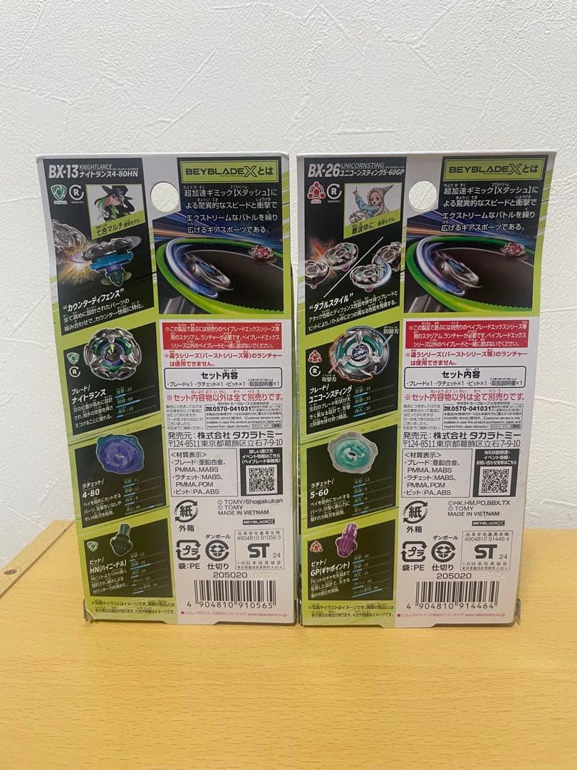 ベイブレードX　９種セット　BEYBLADE X