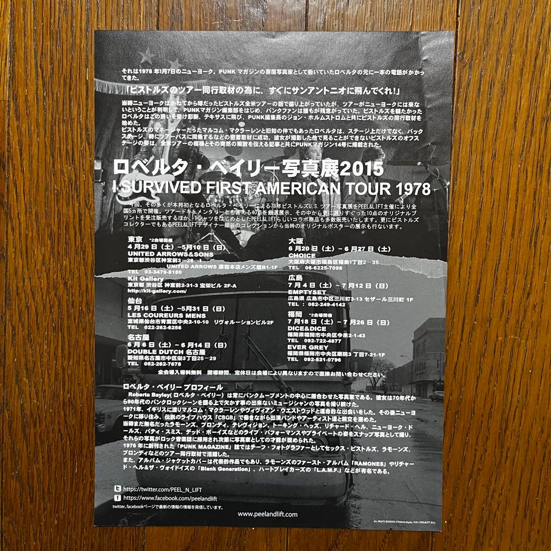 Peel&Lift 大判ポスター SEX PISTOLS
