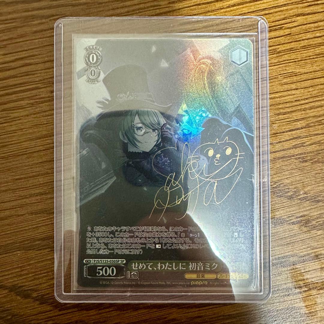 初音ミク SP ヴァイスシュヴァルツ ヴァイス