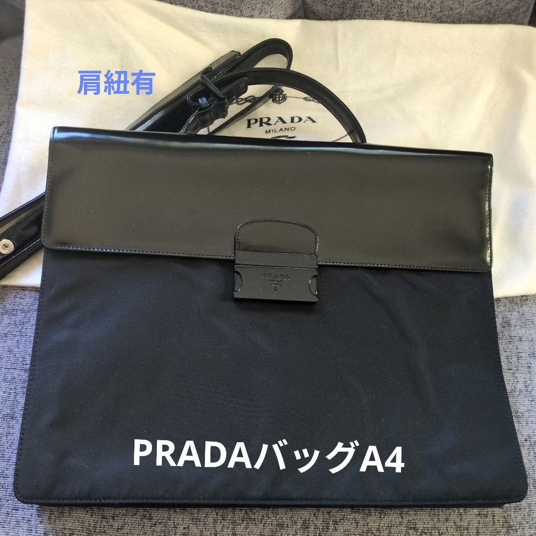 y*g様 PRADA A4 ビジネスバッグ 黒 肩紐付き