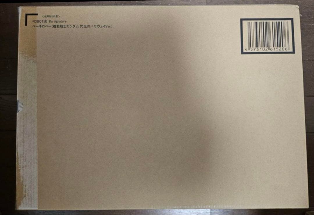 ROBOT魂 ペーネロペー 閃光のハサウェイ Ver. 輸送箱未開封品 クスィー