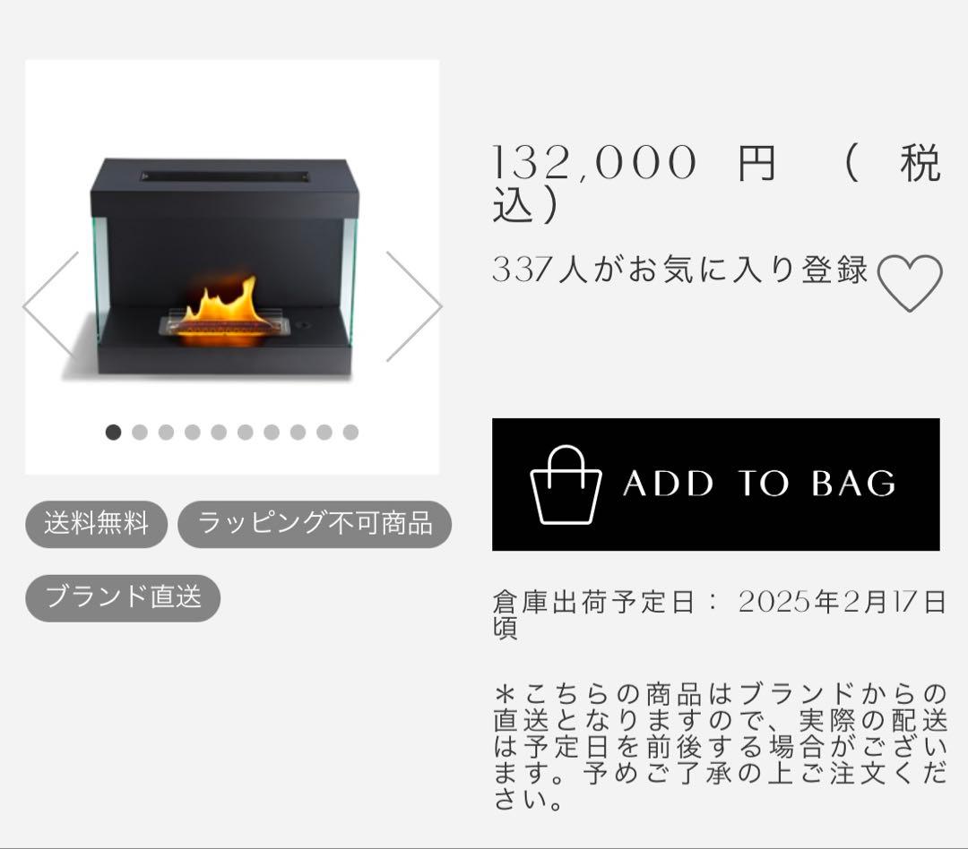 ★美品★ LOVIN FLAME VENTFREE 暖炉タイプ