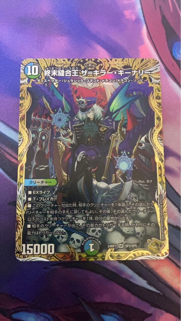 ザ=キラー・キーナリー 金トレ　1枚