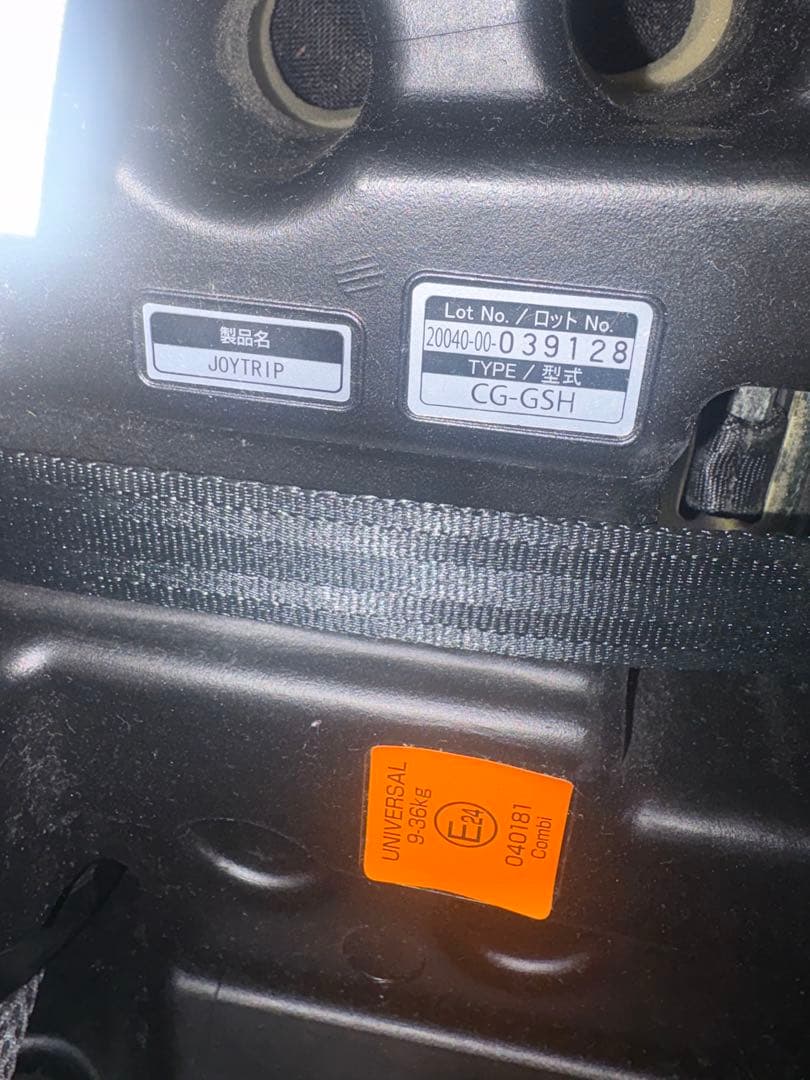 【美品】Combi エアスルー　チャイルドシート　CG-GSH 2020年製