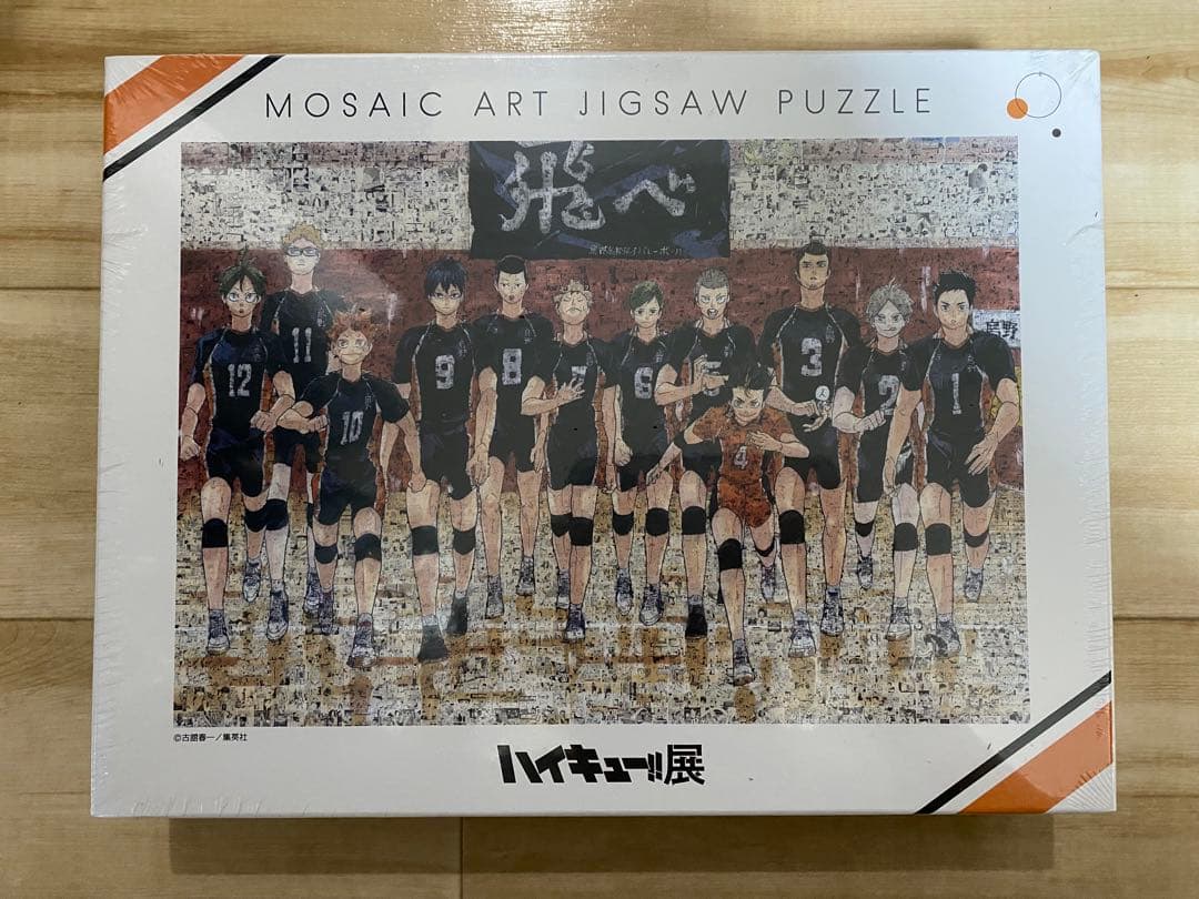 【未開封】ハイキュー!! モザイクアートジグソーパズル