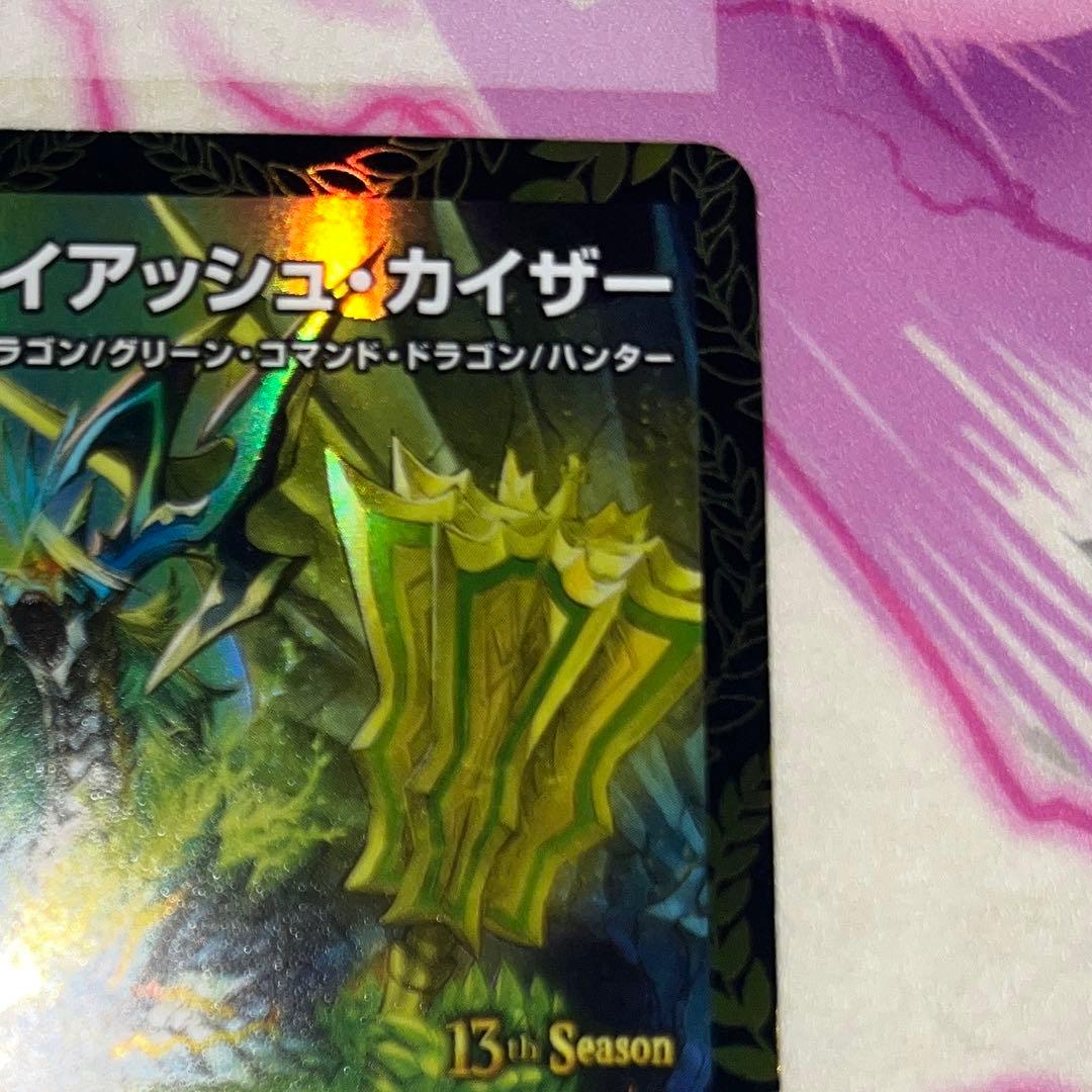 デュエルマスターズ 流星のガイアッシュカイザー CS 優勝 プロモ