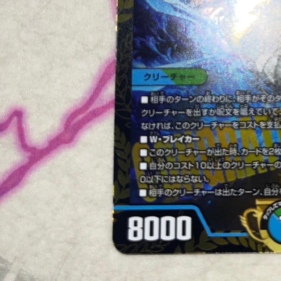 デュエルマスターズ 流星のガイアッシュカイザー CS 優勝 プロモ