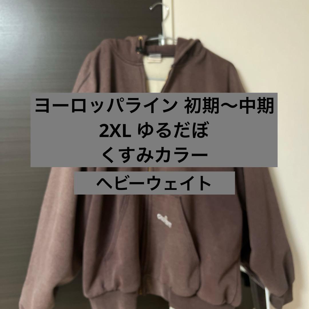 80s 90s Carhartt USA製 ジップパーカー 2XL