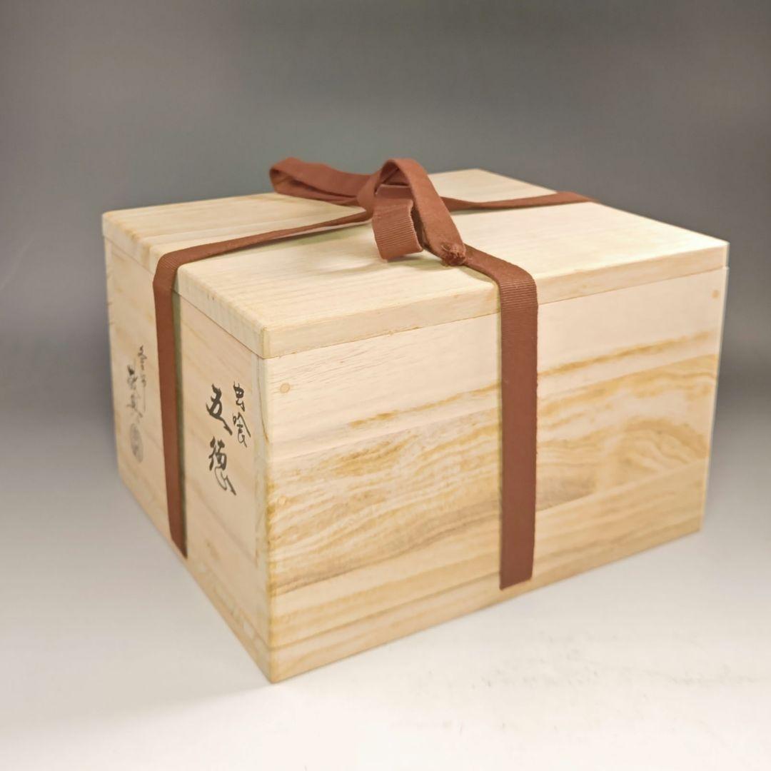 ウ215 五徳『人間国宝　高橋敬典』『虫喰五徳　鉄製　共箱』茶道具