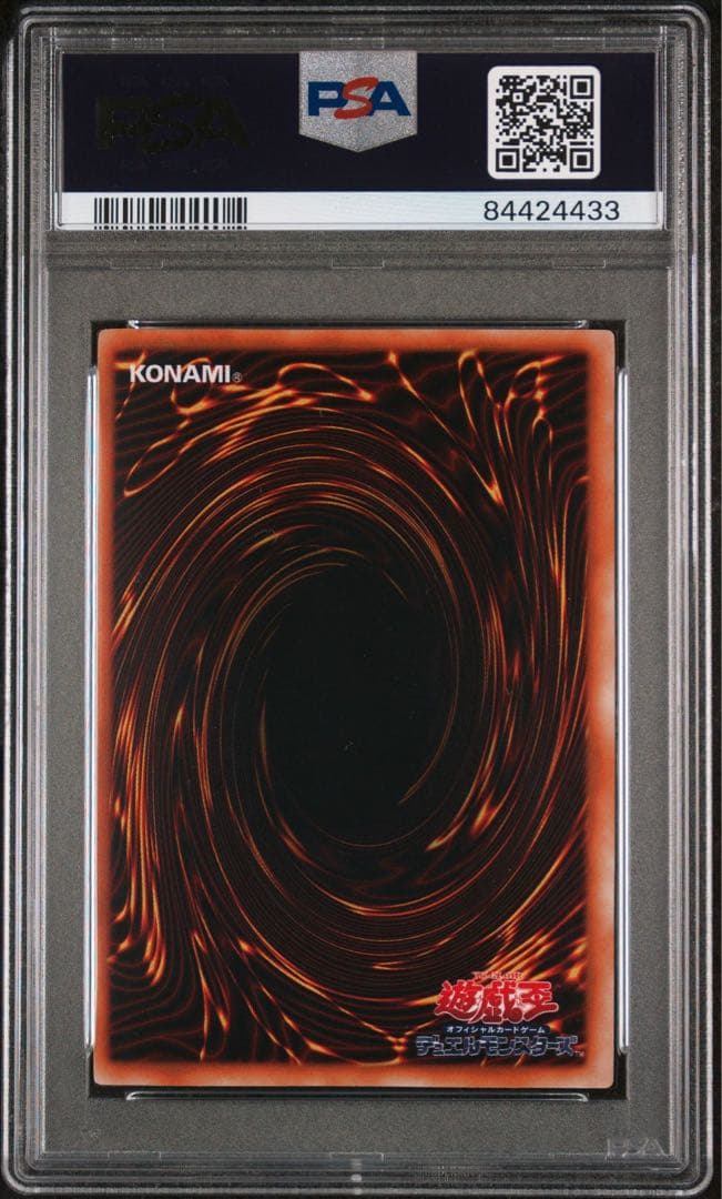 と*男様 【世界に5枚】遊戯王　王国　初期　1999 東京ドーム大会プロモ PS