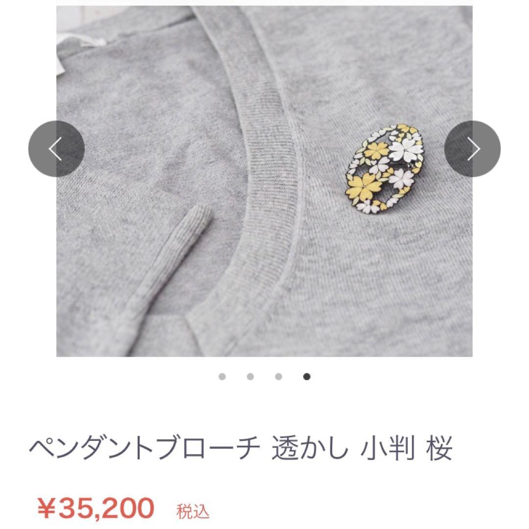 象嵌　ペンダントブローチ　透かし小判　桜