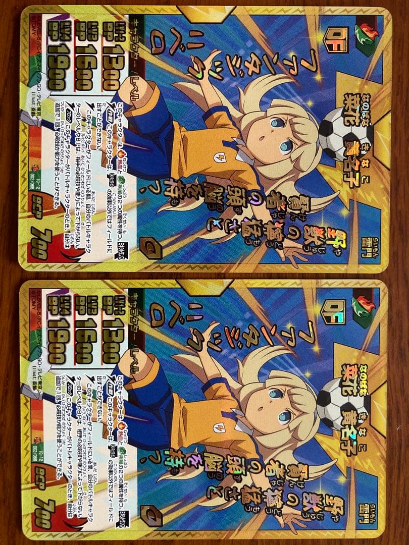 確認用　菜花黄名子　イナズマレア　その他