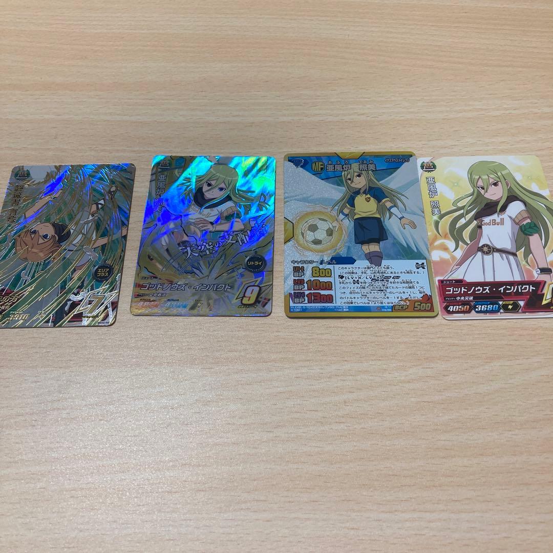 イナズマイレブン カード 亜風炉照美 ＆ 経流背有珠