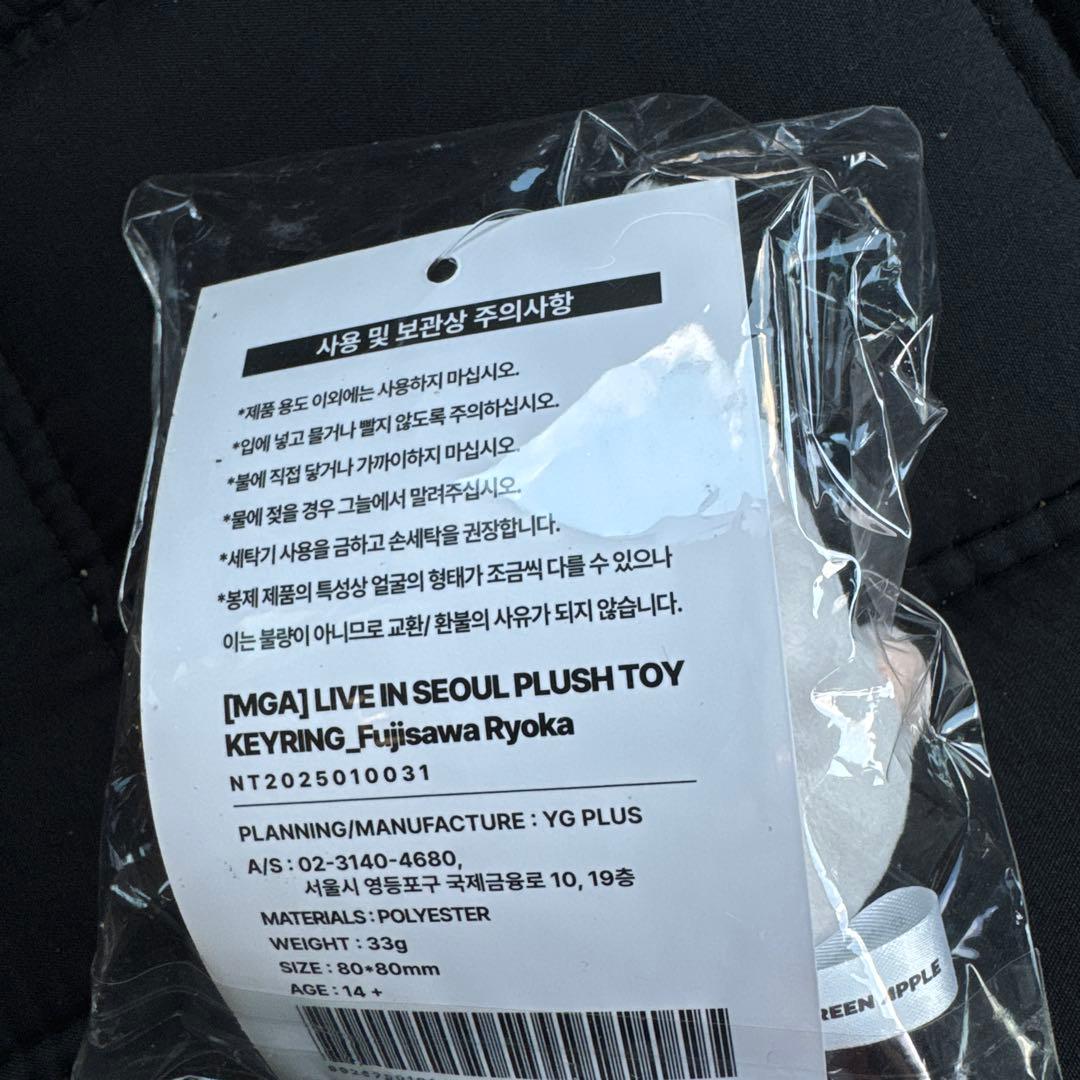 藤澤涼架 キーホルダー