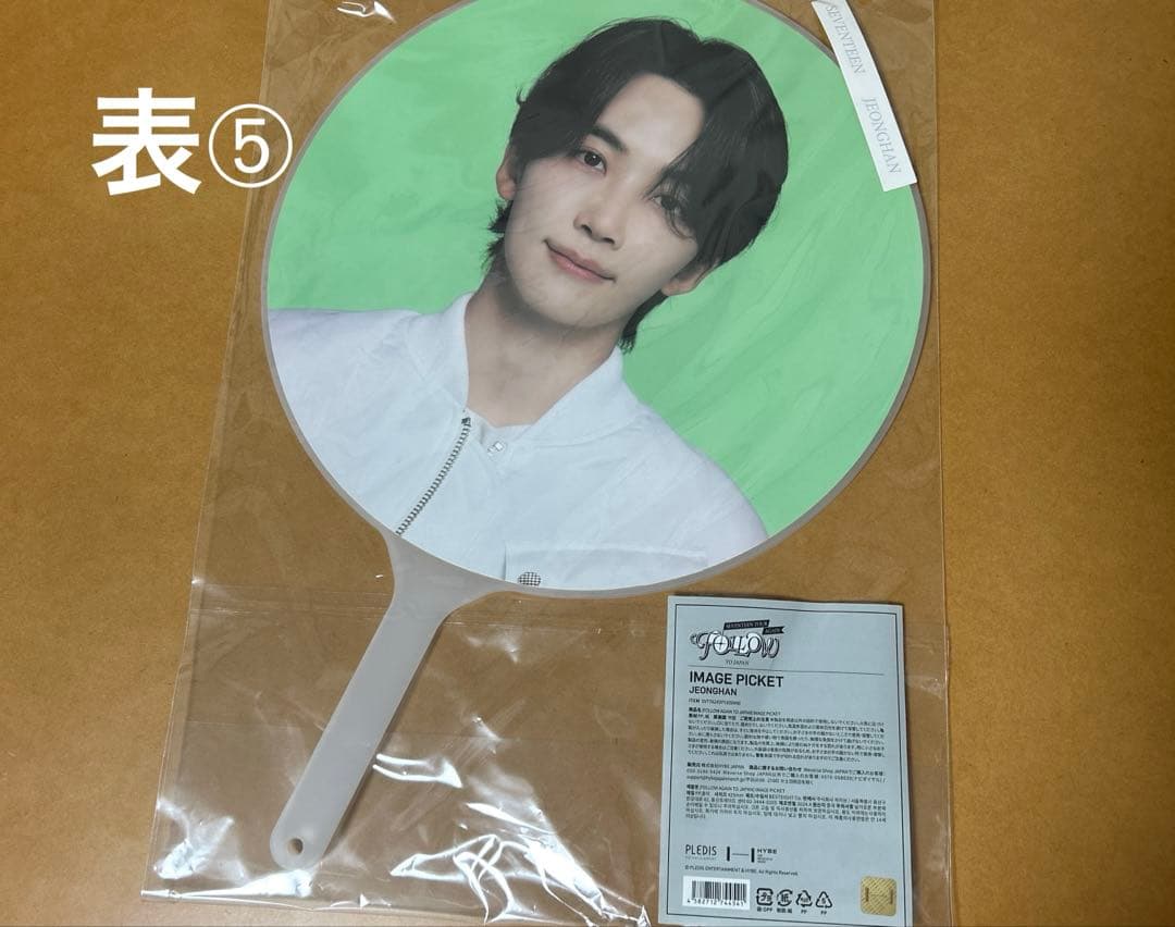 seventeenジョンハンのうちわまとめ売り