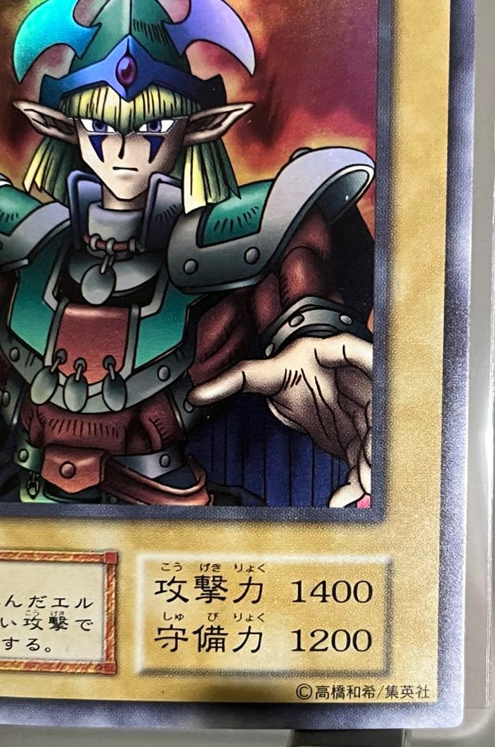 エルフの剣士 初期